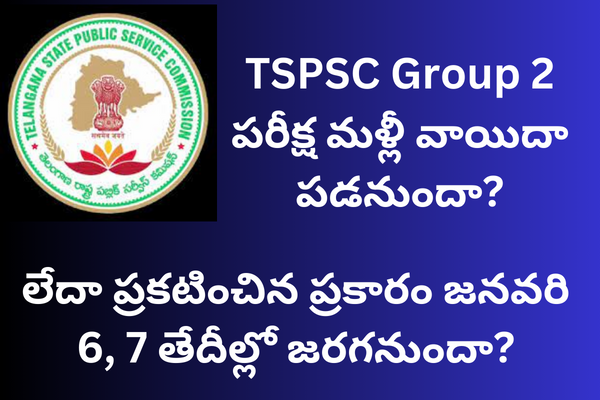 TSPSC Group2 Exam