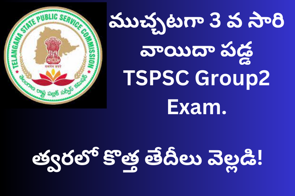 TSPSC Group 2 Exam