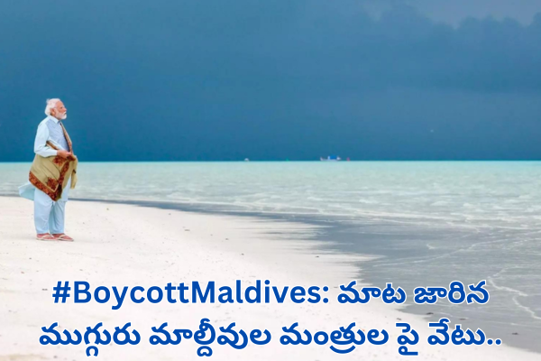 BoycottMaldives