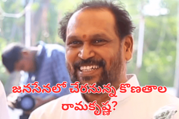 Janasena