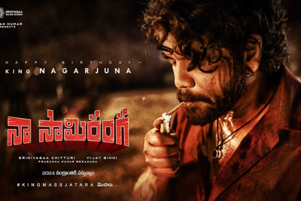 Naa Saami Rangaa