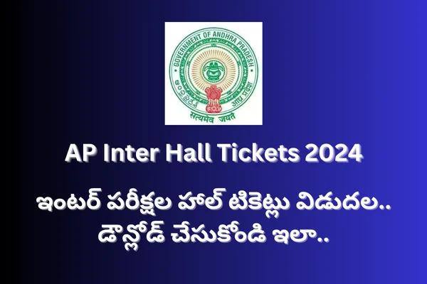 AP Inter Hall Tickets 2024