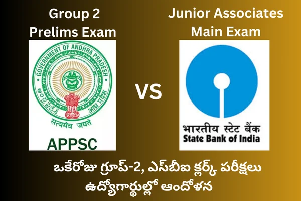 APPSC and SBI