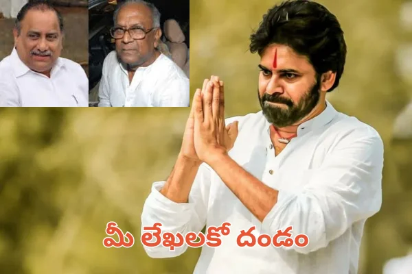 Farce of Letters: లేఖల ప్రహసనం.. మొన్న హరి రామజోగయ్య లేఖ.. ఇప్పుడు ముద్రగడ లేఖ!