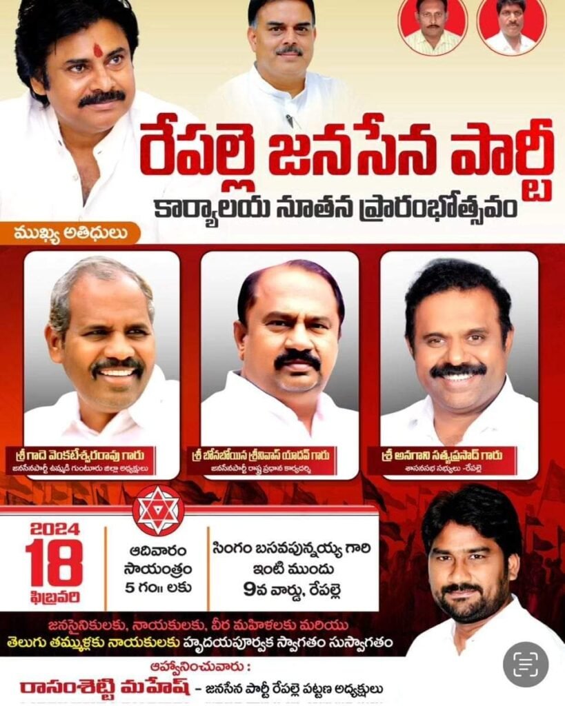 Janasena Party Office Opening