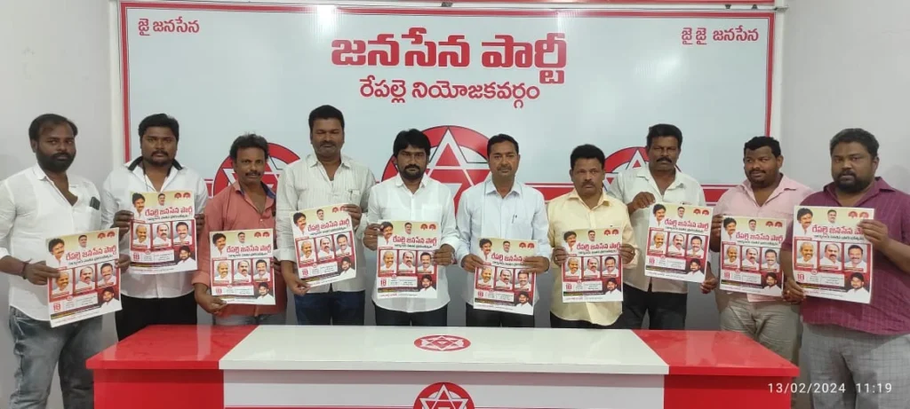 Janasena Party Office Opening