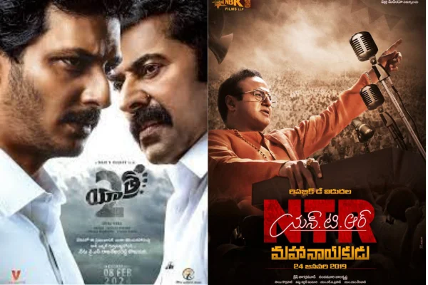 Political Biopics: NTR బయోపిక్ ల నిరాదరణ, టీడీపీ ఓటమి.. యాత్ర 2 నిరాదరణ, వైసీపీ ఓటమిని సూచిస్తుందా?