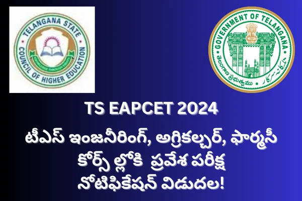 TS EAPCET 2024