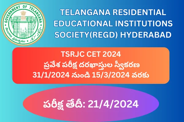 TSRJC CET 2024