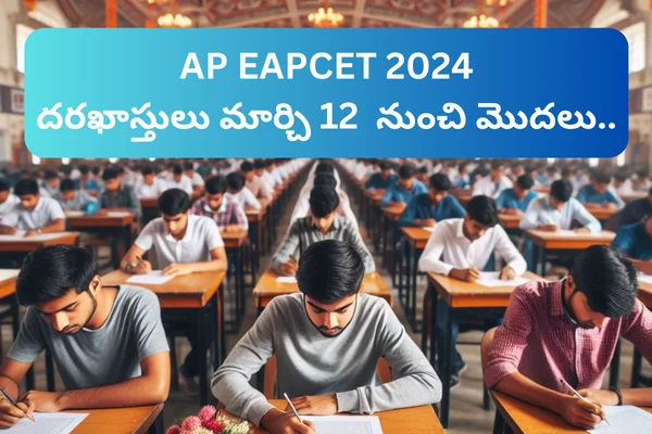 AP EAPCET 2024