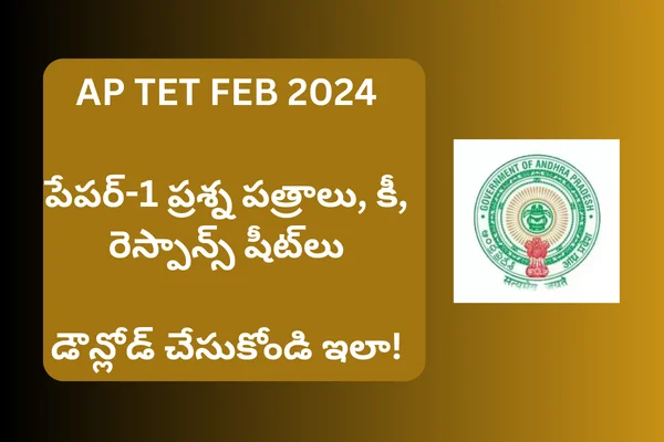 AP TET FEB 2024