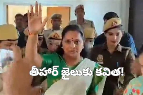 Kavitha to Tihar Jail