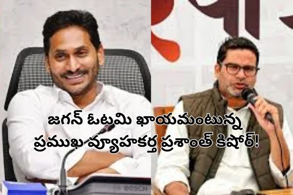 Prashant Kishor