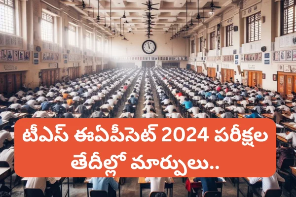 TS EAPCET 2024 Dates Changed