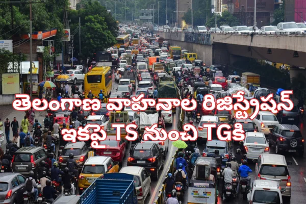 Telangana Vehicle Registration