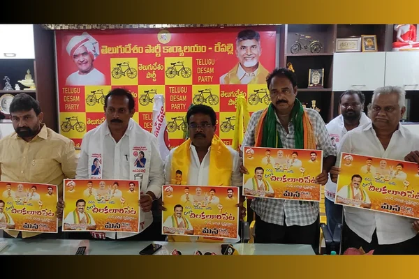 YCP అవినీతిపాలన అంతమే కూటమి లక్ష్యం -టిడిపి రాష్ట్ర కార్యదర్శి గూడపాటి శ్రీనివాస్!