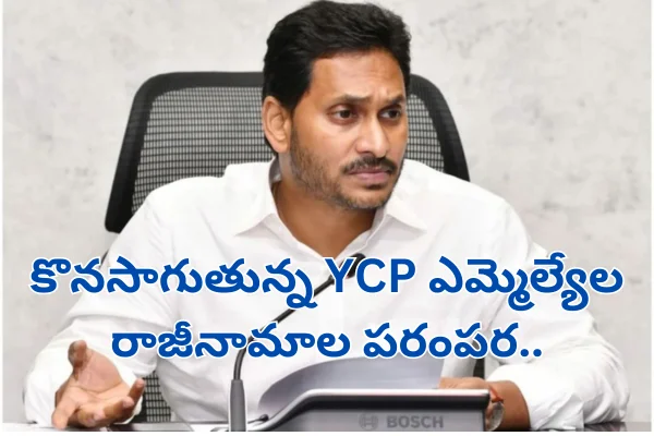 Resignations from YCP